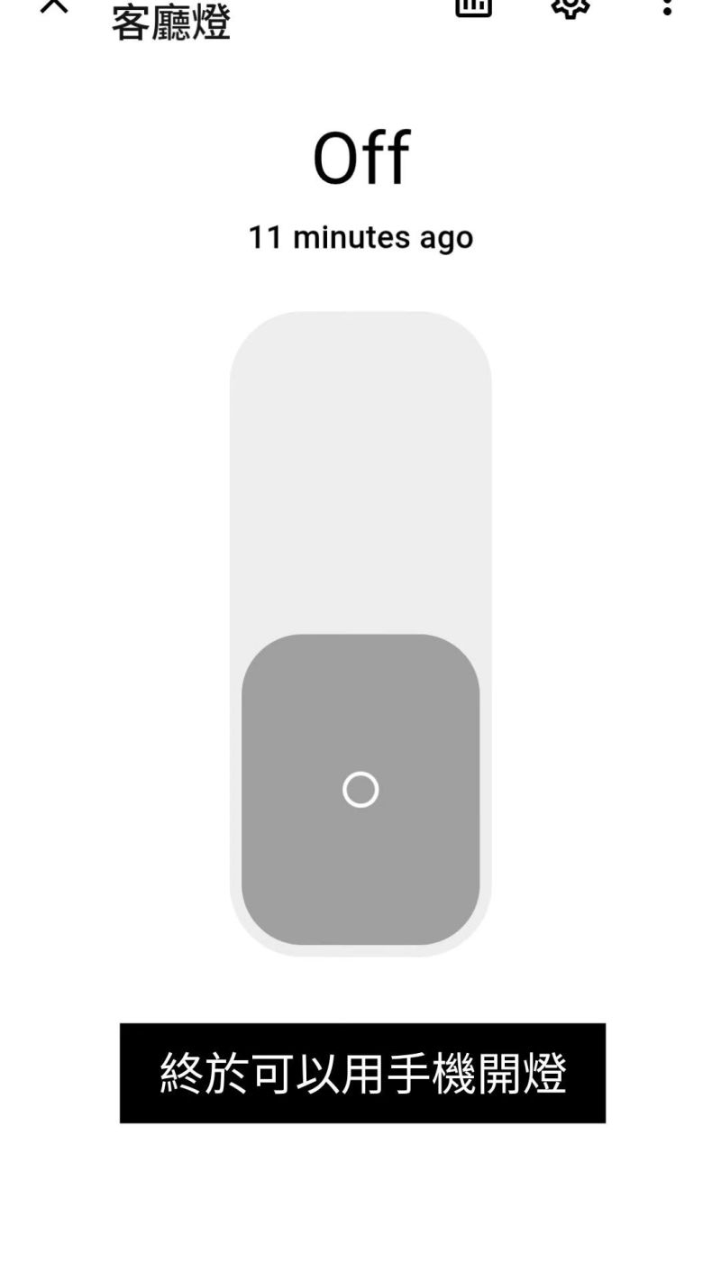 light_switch